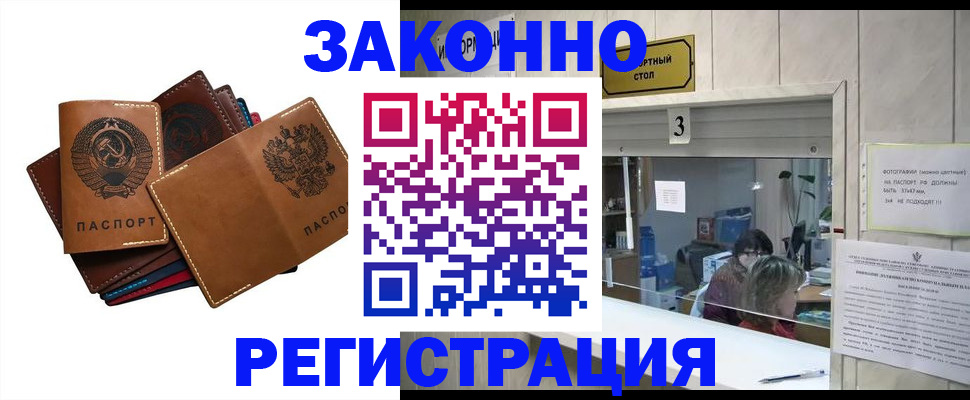 временная регистрация недорого в Сухом Логе